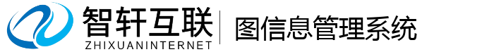 图信息管理系统